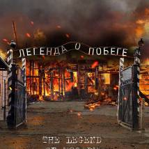 Постер фильма "Собибор"