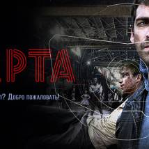 Постер фильма "Sпарта"