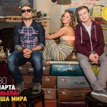 Постер фильма "Крыша мира"