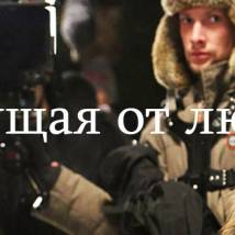Постер фильма "Бегущая от любви"