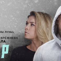 Постер фильма "Мажор 2"