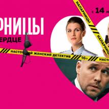 Постер фильма "Напарницы"