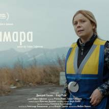 Постер фильма "Тамара"