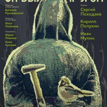 Постер фильма "Он был его другом"