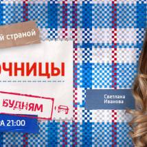 Постер фильма "Челночницы"