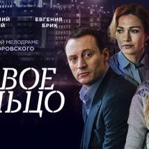 Постер фильма "Садовое кольцо"