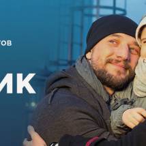 Постер фильма "Лучик"