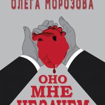 Постер фильма "Оно мне незачем"