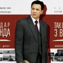 Постер фильма "Так сложились звезды"
