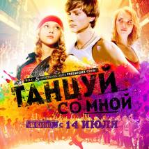 Постер фильма "Танцуй со мной"