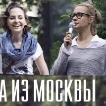 Постер фильма "Невеста из Москвы"