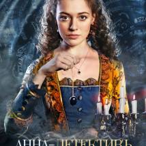 Постер фильма "Анна-детективЪ"