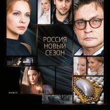 Постер фильма "Жемчуга"