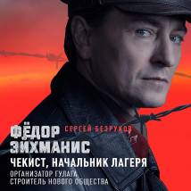 Постер фильма "Обитель"