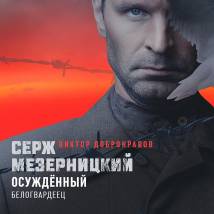 Постер фильма "Обитель"