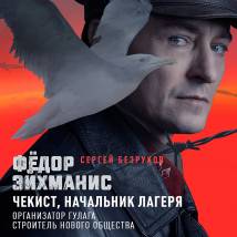 Постер фильма "Обитель"