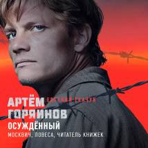 Постер фильма "Обитель"