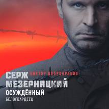 Постер фильма "Обитель"