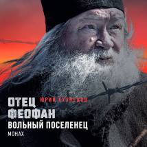 Постер фильма "Обитель"