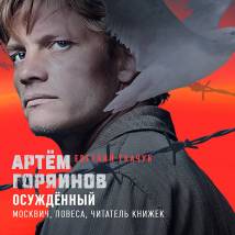 Постер фильма "Обитель"