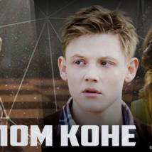 Постер фильма "На белом коне"