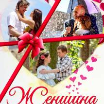 Постер фильма "Женщина его мечты"