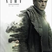 Постер фильма "Кома"