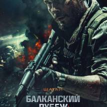 Постер фильма "Балканский рубеж"