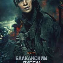 Постер фильма "Балканский рубеж"