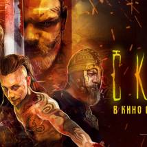 Постер фильма "Скиф"