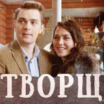 Постер фильма "Притворщики"