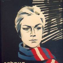 Постер фильма "Сердце... Сердце..."
         (©babulkin)