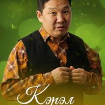 Постер фильма "Кэрэл. Невидимая красота"