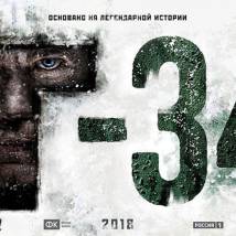 Постер фильма "Т-34"