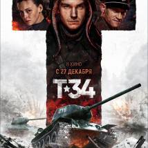 Постер фильма "Т-34"