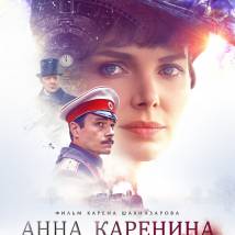 Постер фильма "Анна Каренина. История Вронского"