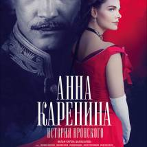 Постер фильма "Анна Каренина. История Вронского"