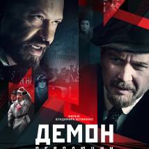 Постер фильма "Демон революции"
