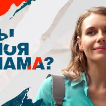 Постер фильма "Ты моя мама?"