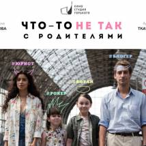 Постер фильма "Детки напрокат"