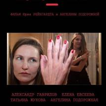 Постер фильма "Шлю hi"