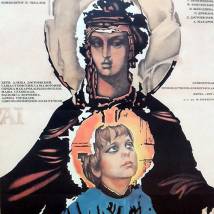 Постер фильма "Мальчики"