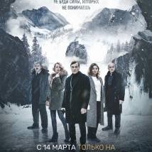 Постер фильма "Мертвое Озеро"
