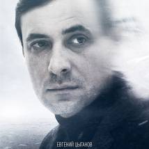Постер фильма "Мертвое Озеро"