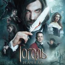 Постер фильма "Гоголь. Начало"