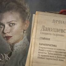 Постер фильма "Гоголь. Начало"