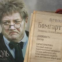 Постер фильма "Гоголь. Начало"