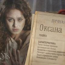 Постер фильма "Гоголь. Начало"