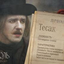 Постер фильма "Гоголь. Начало"