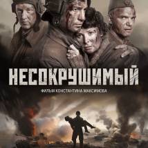 Постер фильма "Несокрушимый"
